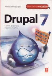 book Drupal 7