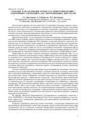 book Создание и исследование термостата нового поколения с электронным управлением для автомобильных двигателей