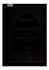 book Türkche-uyghurche lughat