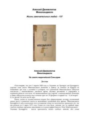 book Микельанджело