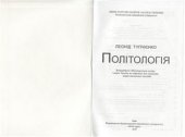 book Політологія