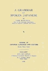 book A Grammar of Spoken Japanese