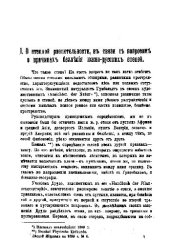 book О степной растительности, в связи с вопросом о причинах безлесия южно-русских степей