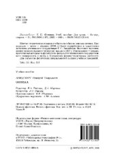 book Оптика: Учеб. пособие для студентов физ. специальностей вузов