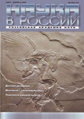 book Происхождение птиц
