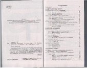 book Математика ЕГЭ 2009. Суперрепетитор