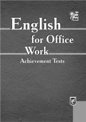 book Английский язык для работы в офисе. Итоговые тесты. English for Office Work. Achievement Tests