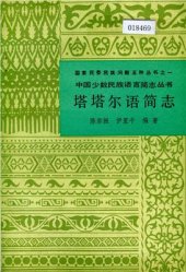 book Краткий очерк татарского языка