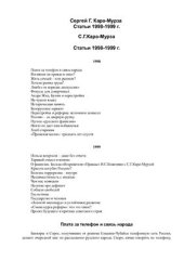 book Статьи 1998-1999