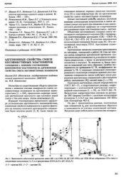 book Адгезионные свойства смеси несовместимых эластомеров. Сообщение 4. Влияние соотношения компонентов эластомеров на адгезионные свойства смеси несовместимых полимеров