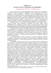 book Культ и секта: проблема разграничения