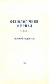 book К вопросу о нарушениях письма и чтения у полиглотов