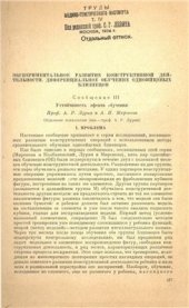 book Экспериментальное развитие конструктивной деятельности. Дифференциальное обучение однояйцевых близнецов