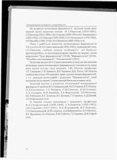 book Ветеринарна фармакологія з рецептурою