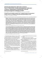 book Лечение рецидивирующего афтозного стоматита. Часть 2. Комплексное лечение рецидивирующего афтозного стоматита с применением сублингвальных таблеток иммуномодулирующего препарата Галавит