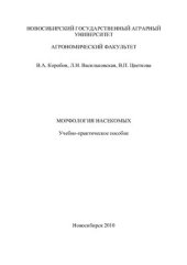 book Морфология насекомых