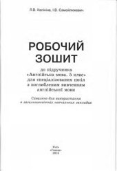 book Англійська мова. 5 клас. Робочий зошит