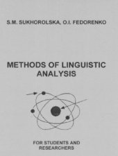 book Methods of linguistic analysis