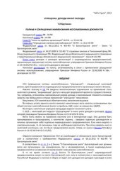 book Упрощенка: доходы минус расходы