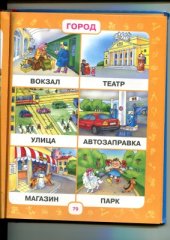 book Первый учебник малыша