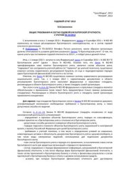 book Годовой отчет 2013