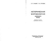 book Историческая морфология немецкого языка