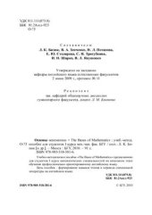 book Основы математики. The Bases of Mathematics