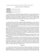 book Три круга суда, или дело о как бы векселях