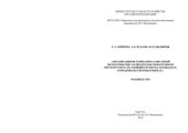 book Организация ветеринарно-санитарной экспертизы мяса и продуктов убоя крупного рогатого скота на убойных пунктах, площадках и продовольственных рынках. Руководство