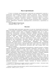 book Яды и противоядия