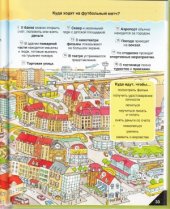 book Самая первая энциклопедия