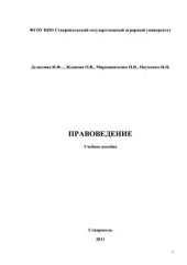 book Правоведение