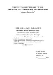 book Основи економічної теорії