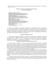 book Понятие, сущность и составление векселей: некоторые практические проблемы