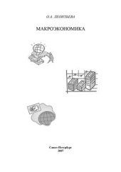 book Макроэкономика