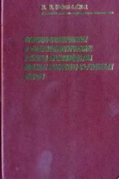 book Физико-химические и биотехнологические основы производства мягких кислотно-сычужных сыров