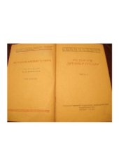 book История древнего мира. Древняя Греция. Том - 2. Часть 1