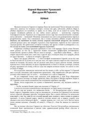 book Две души Максима Горького