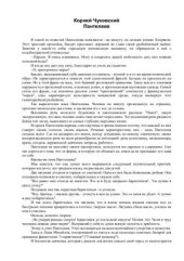 book Пантелеев