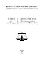 book English for Law Students