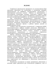 book Компьютерная графика