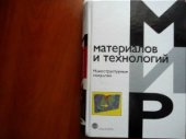 book Наноструктурные покрытия