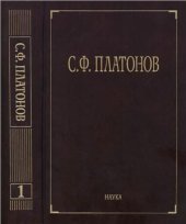 book Собрание сочинений. Том 01