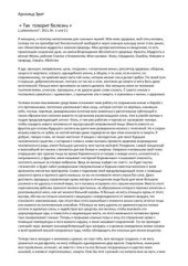 book Так говорит болезнь