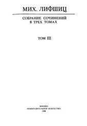 book Собрание сочинений в трёх томах