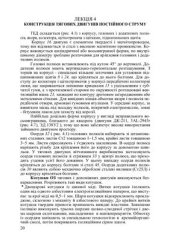 book Тягові електричні машини