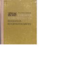 book Художня майстерність М. Коцюбинського
