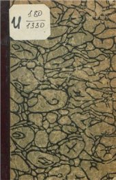 book Русские миссии на окраинах. Историко-этнографический очерк