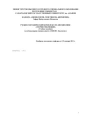 book Курс лекций по предмету Эволюционная теория