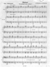 book Вальс из к/ф Петербургские тайны